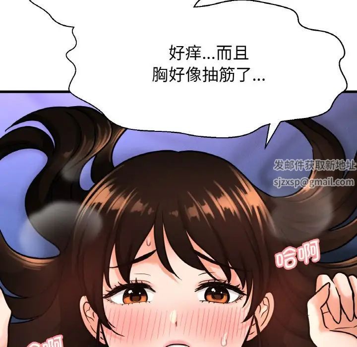 我的女王第11話