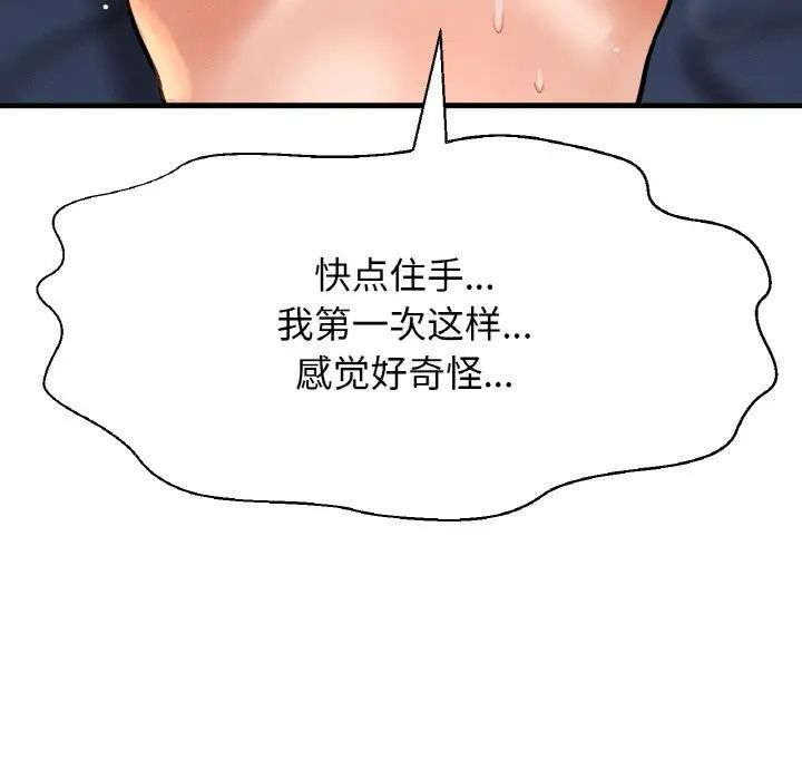 我的女王第11話