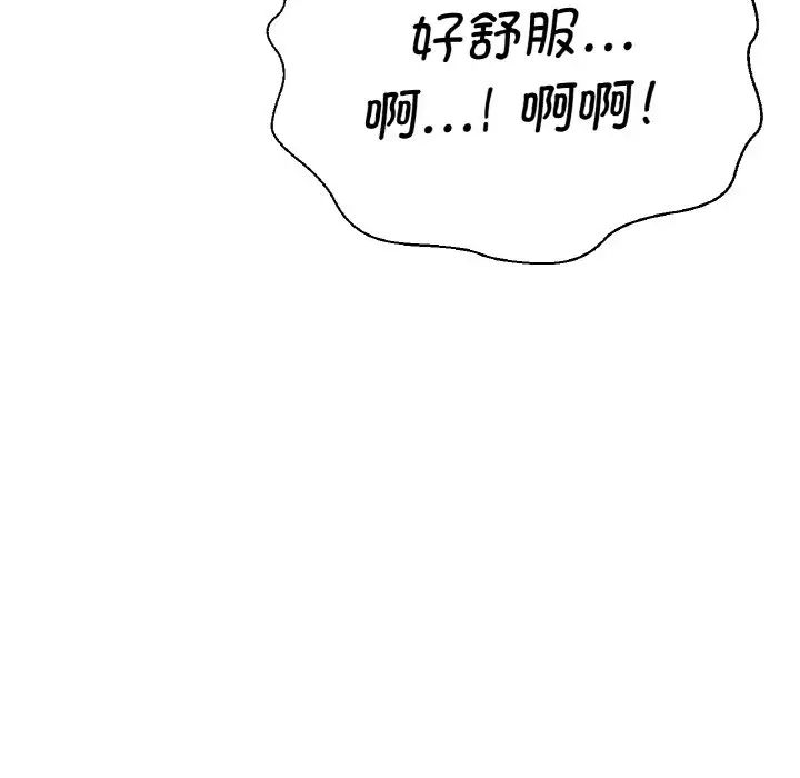 我的女王第11話