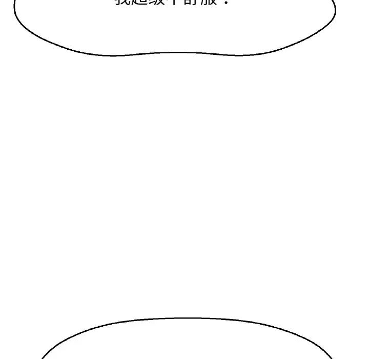 我的女王第11話