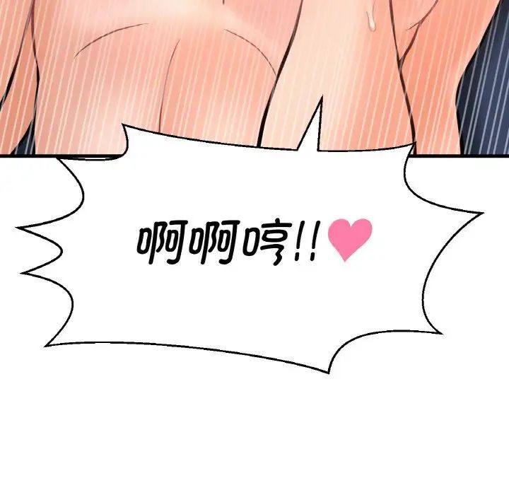 我的女王第11話