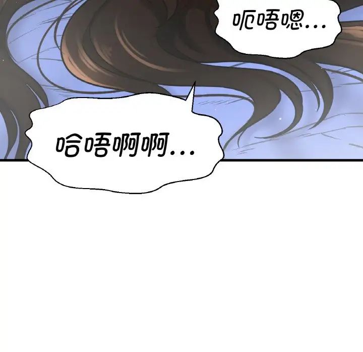我的女王第11話