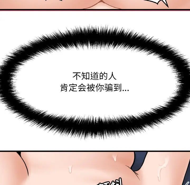 我的女王第11話