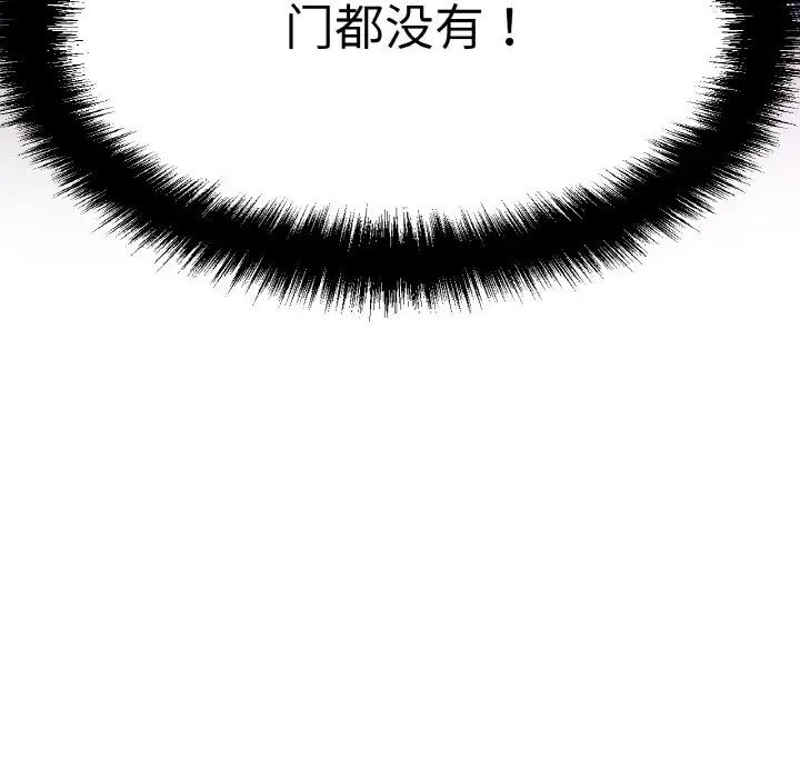 我的女王第11話