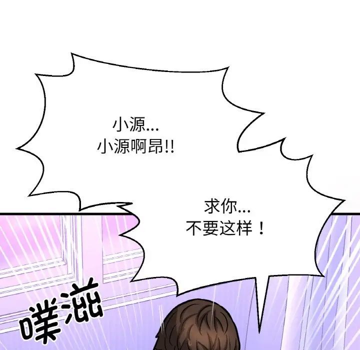 我的女王第11話