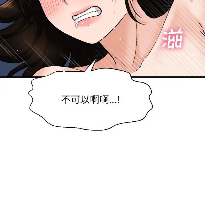 我的女王第11話