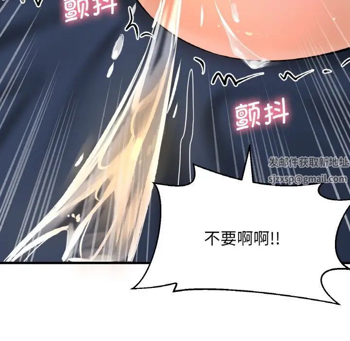我的女王第11話