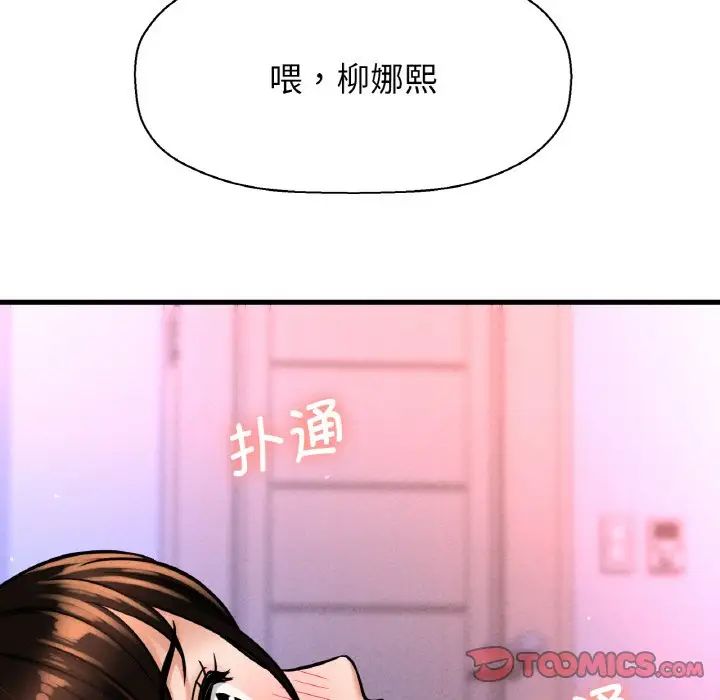 我的女王第11話