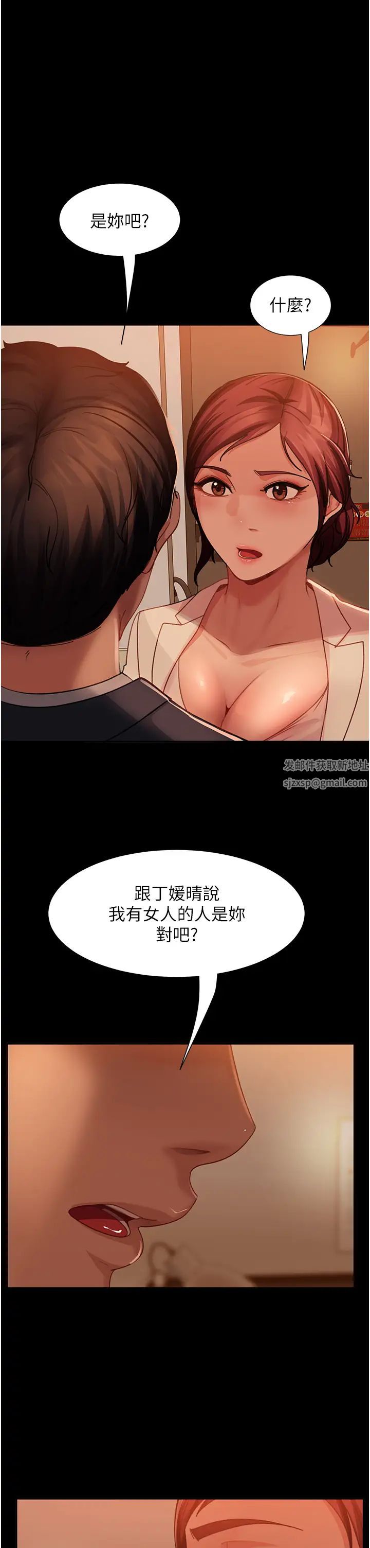 直男逆袭婚友社第49話-兩個孤獨的結合