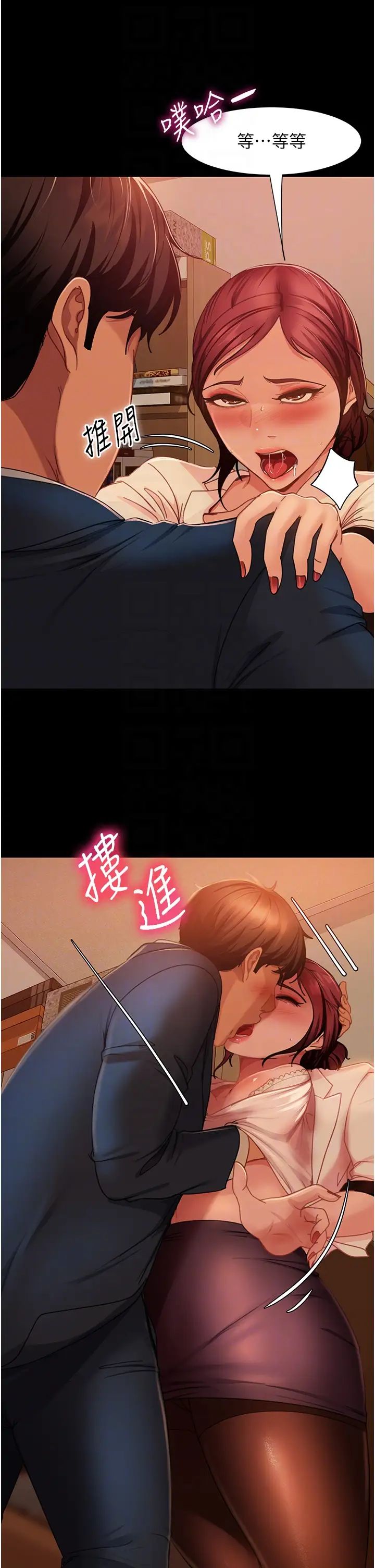 直男逆袭婚友社第49話-兩個孤獨的結合