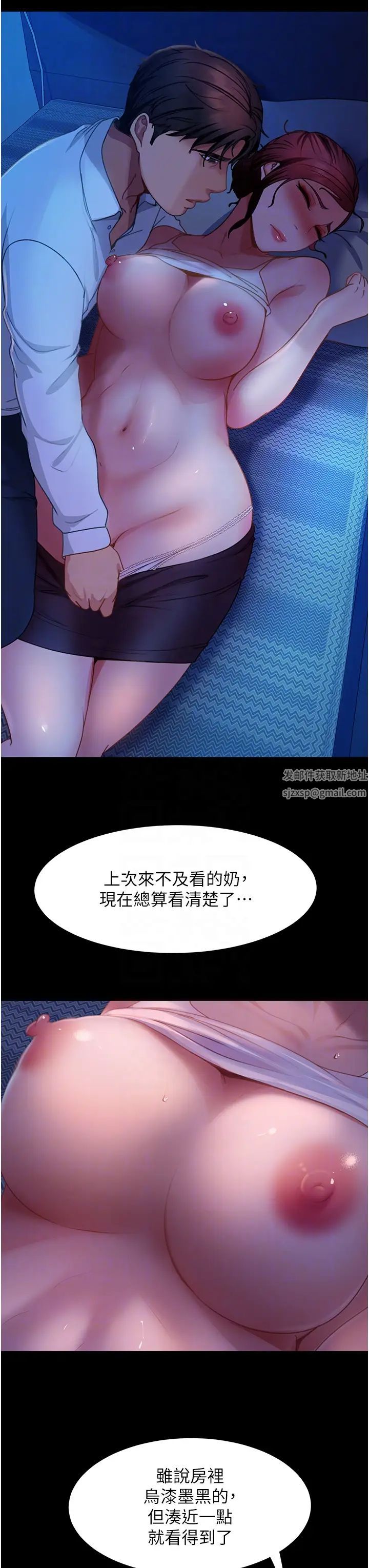 直男逆袭婚友社第49話-兩個孤獨的結合