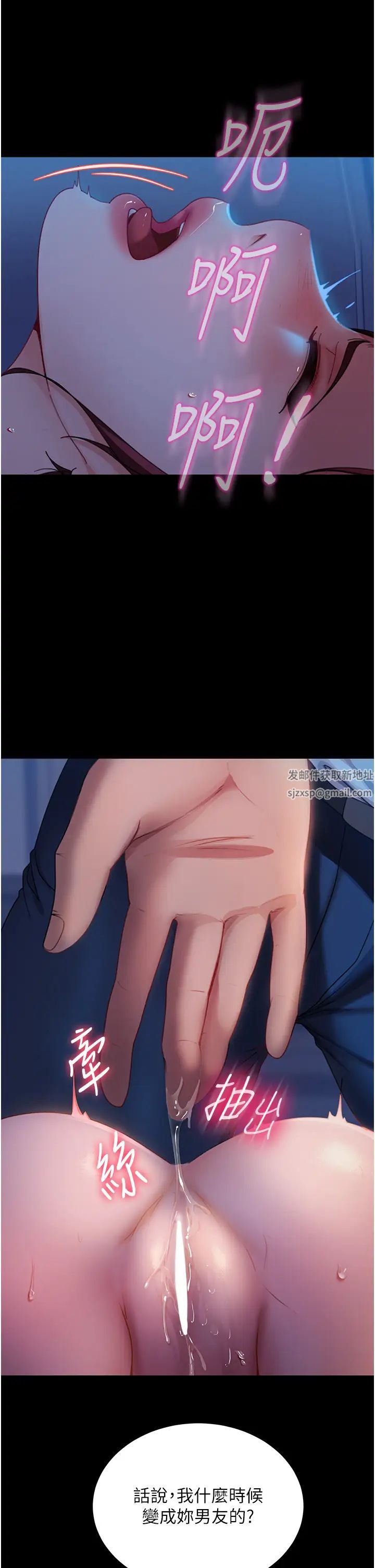 直男逆袭婚友社第49話-兩個孤獨的結合