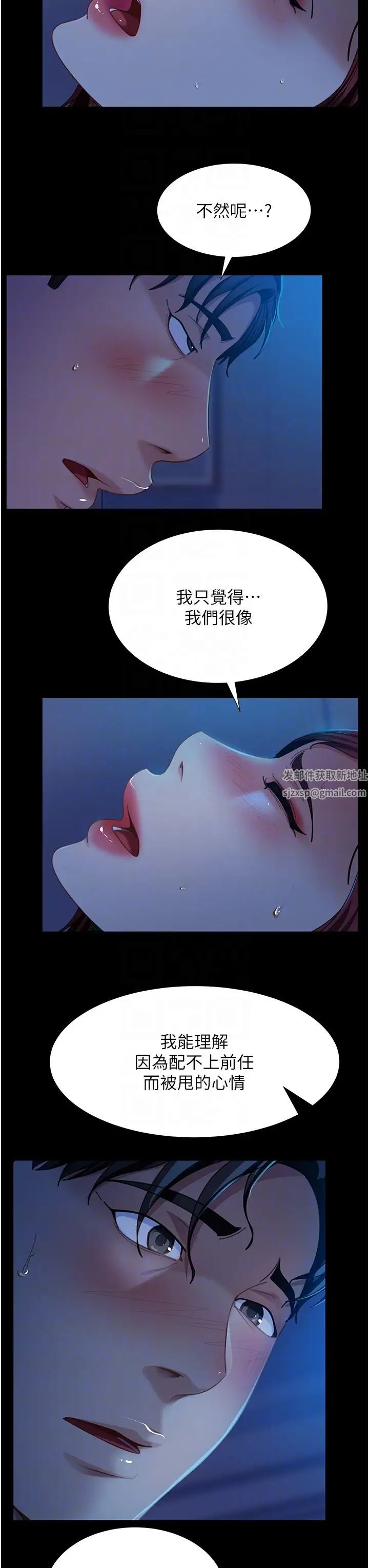 直男逆袭婚友社第49話-兩個孤獨的結合