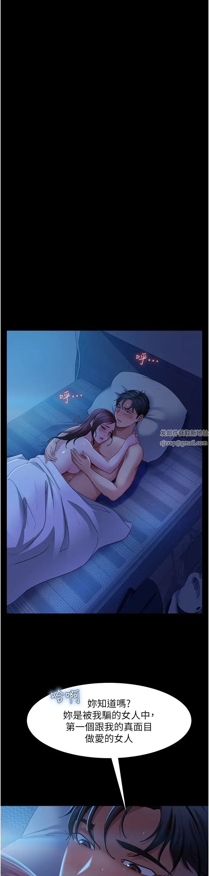 直男逆袭婚友社第49話-兩個孤獨的結合