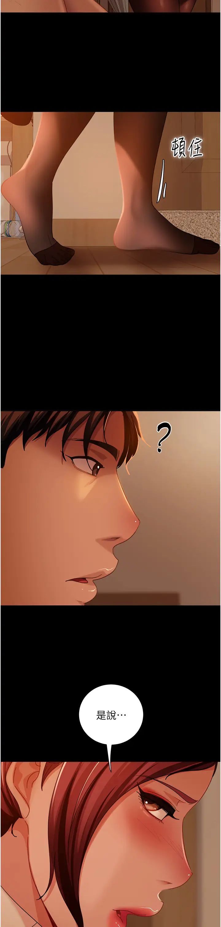 直男逆袭婚友社第49話-兩個孤獨的結合
