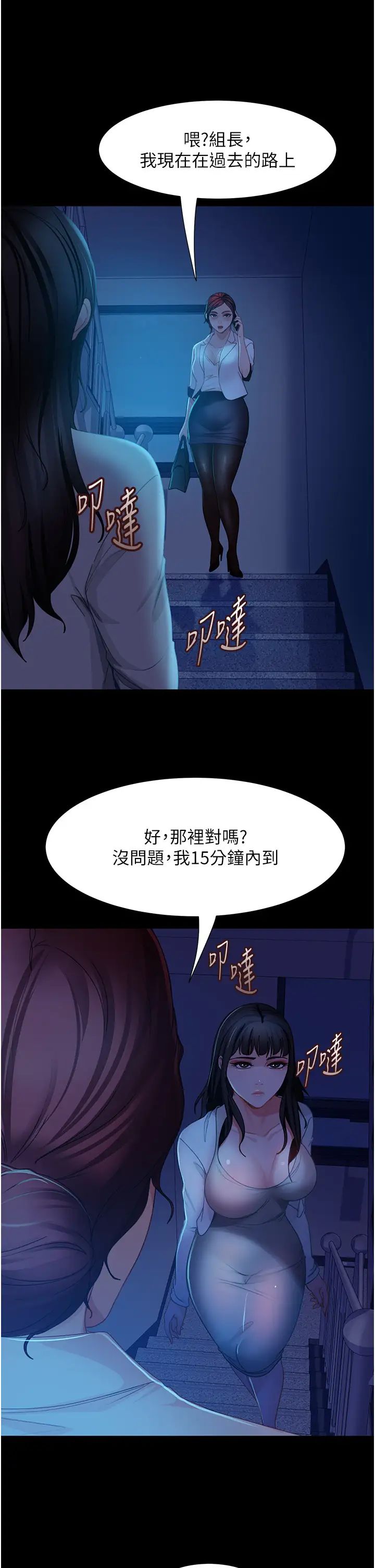直男逆袭婚友社第49話-兩個孤獨的結合