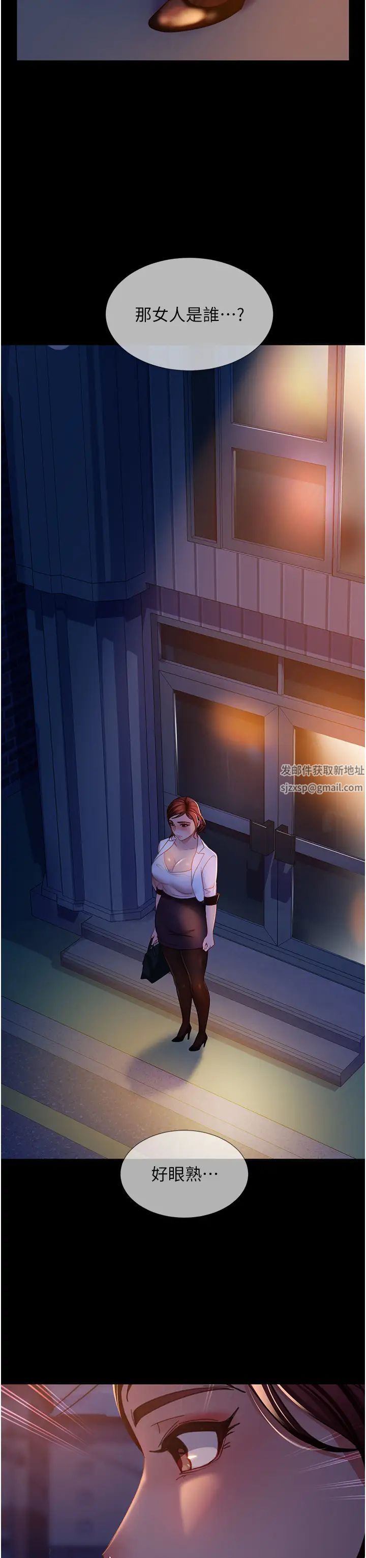 直男逆袭婚友社第49話-兩個孤獨的結合