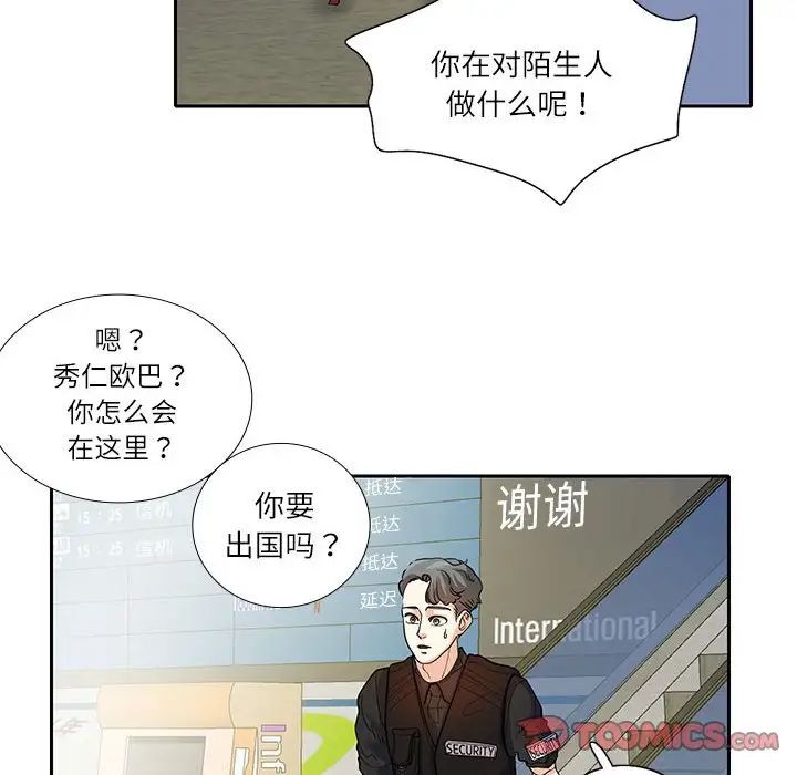 这难道是命中注定第17話