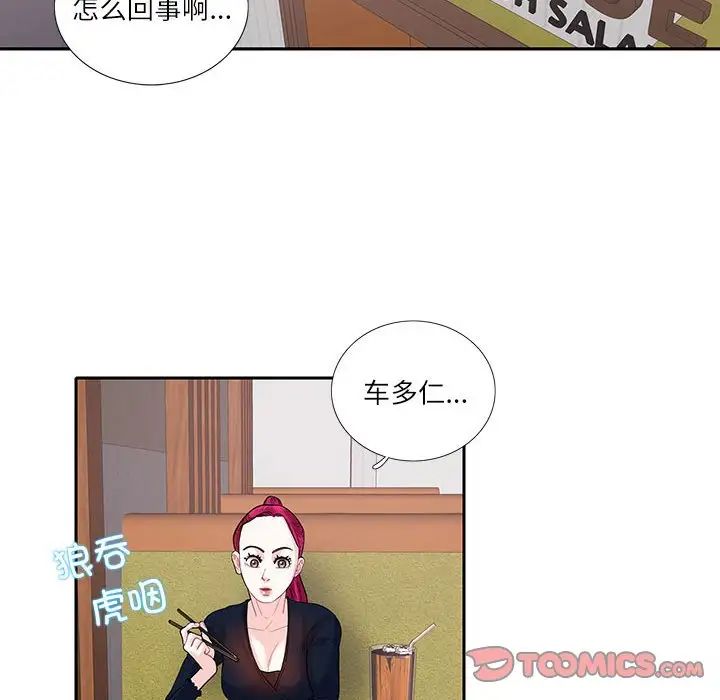 这难道是命中注定第17話