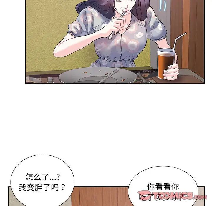 这难道是命中注定第17話