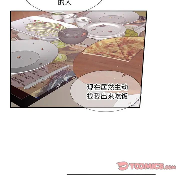这难道是命中注定第17話