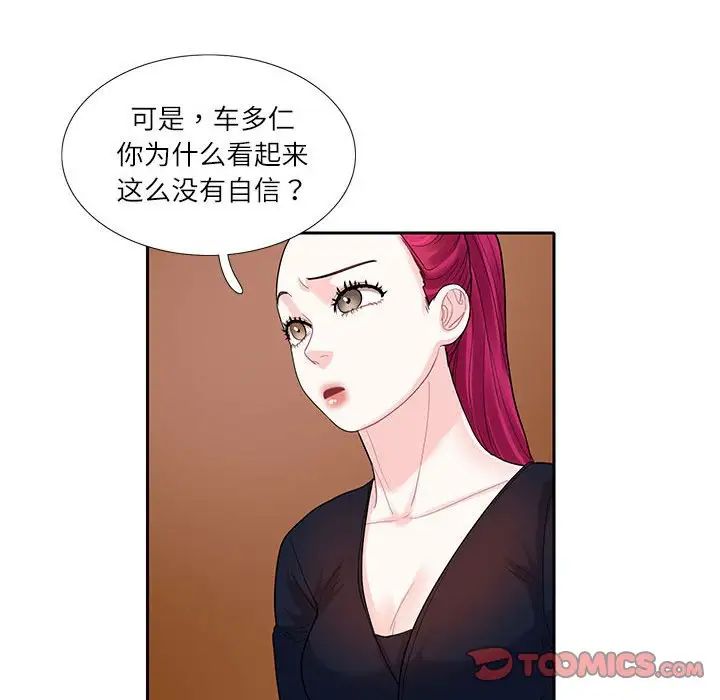 这难道是命中注定第17話