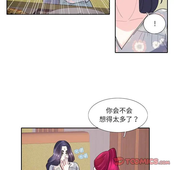 这难道是命中注定第17話