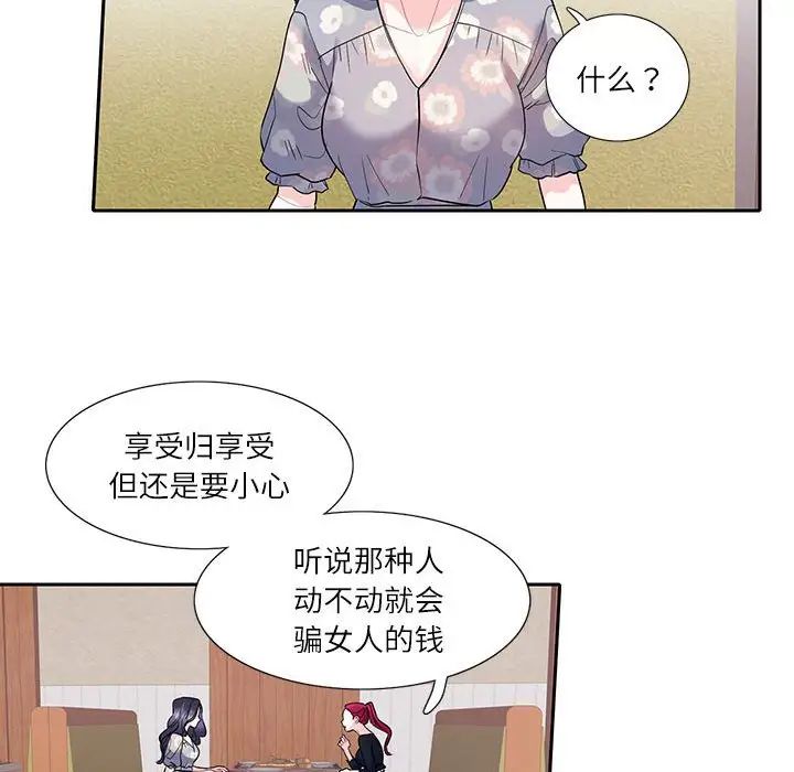 这难道是命中注定第17話