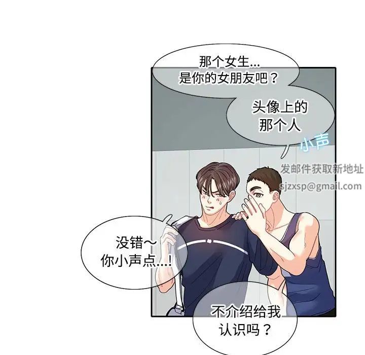 这难道是命中注定第17話