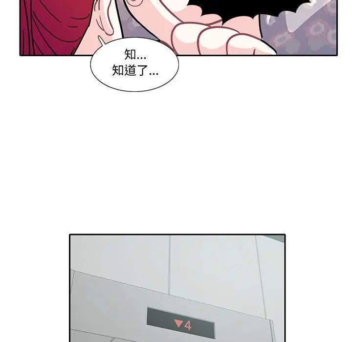 这难道是命中注定第17話