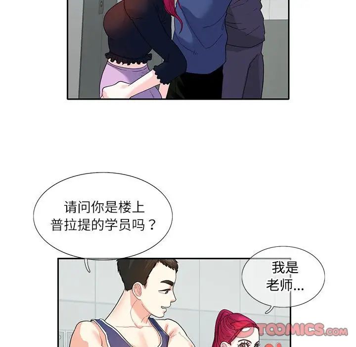 这难道是命中注定第17話