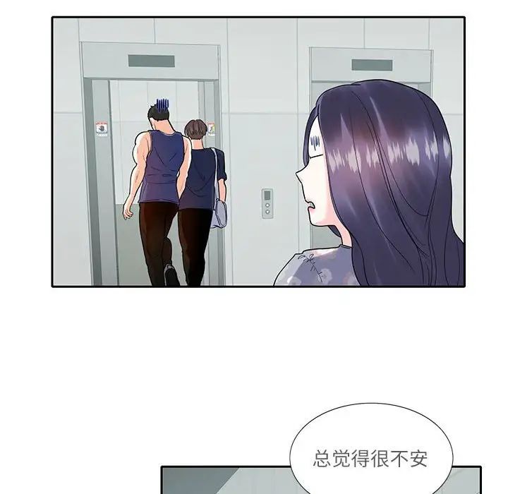 这难道是命中注定第17話