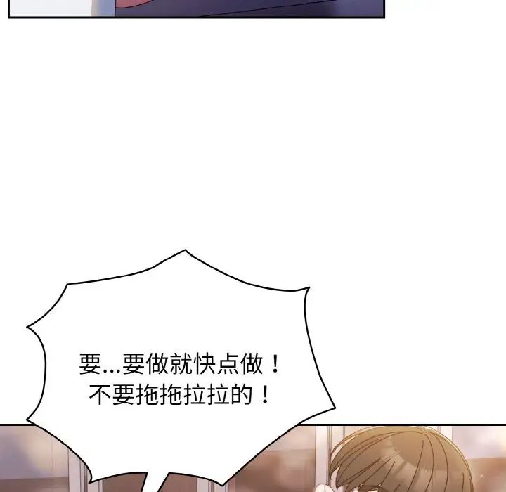 老大!请把女儿交给我!第14話