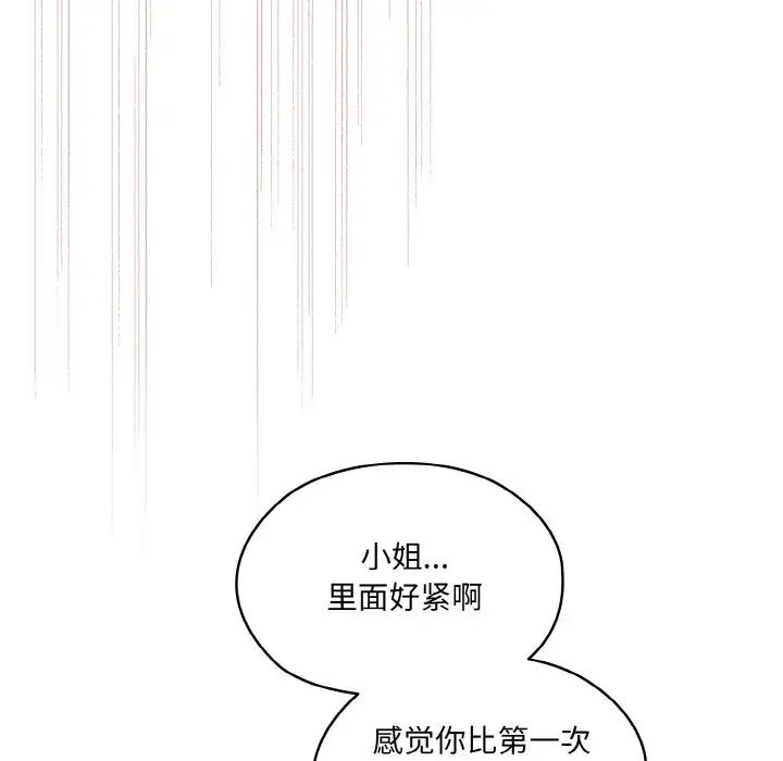 老大!请把女儿交给我!第14話