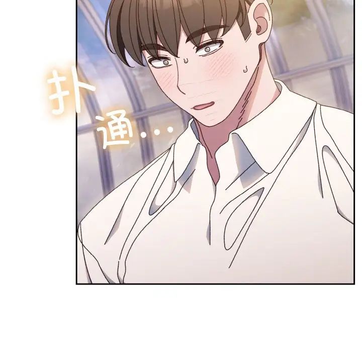 老大!请把女儿交给我!第14話