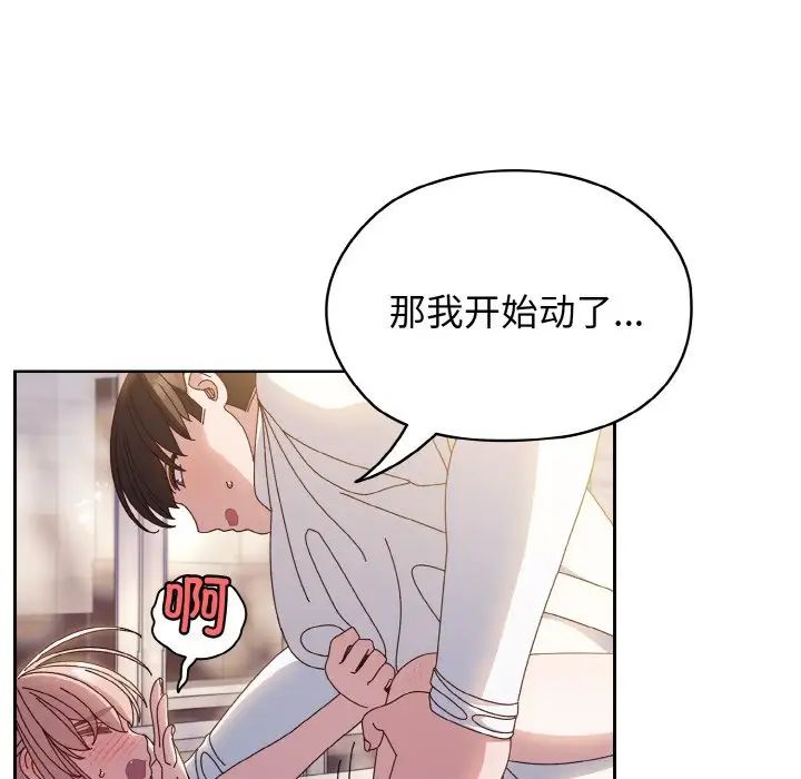 老大!请把女儿交给我!第14話