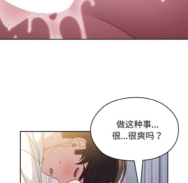 老大!请把女儿交给我!第14話