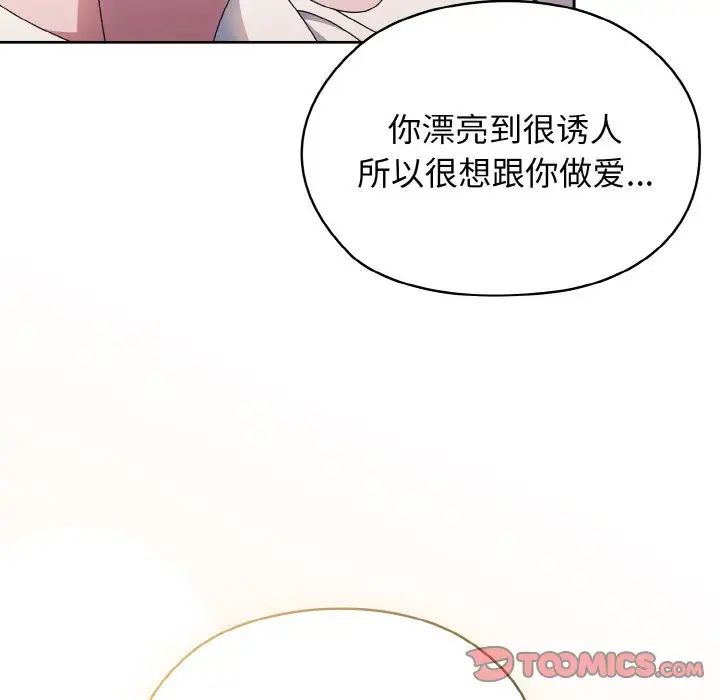 老大!请把女儿交给我!第14話