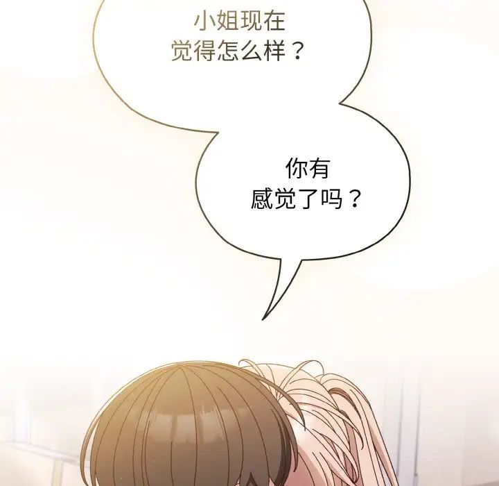 老大!请把女儿交给我!第14話