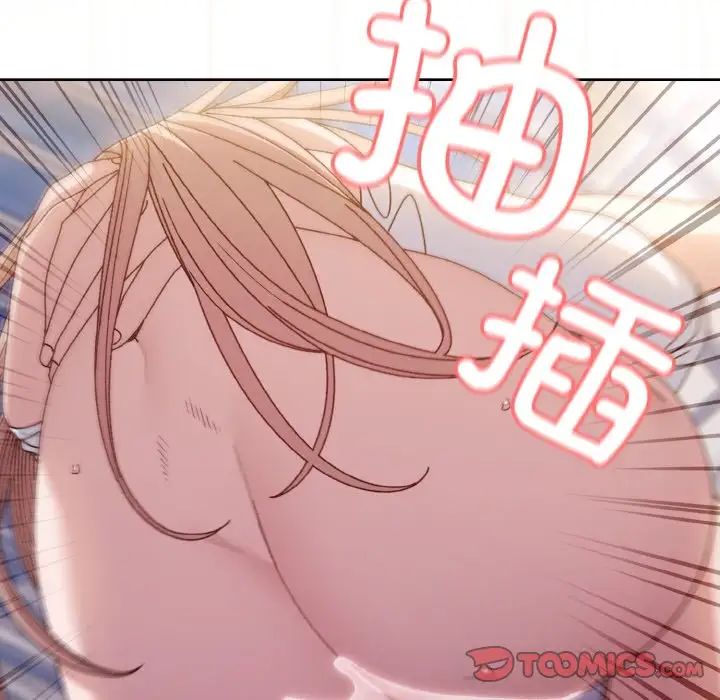 老大!请把女儿交给我!第14話