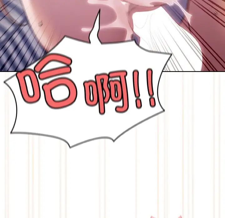 老大!请把女儿交给我!第14話