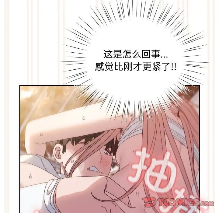 老大!请把女儿交给我!第14話
