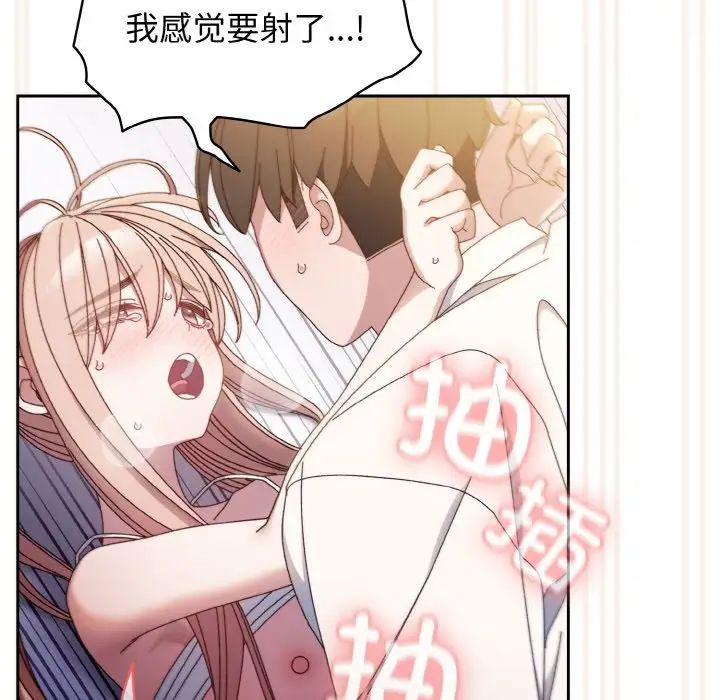 老大!请把女儿交给我!第14話