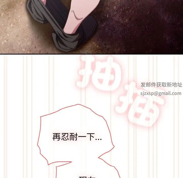 老大!请把女儿交给我!第14話