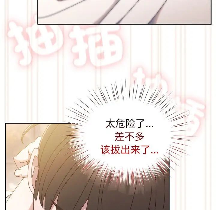 老大!请把女儿交给我!第14話