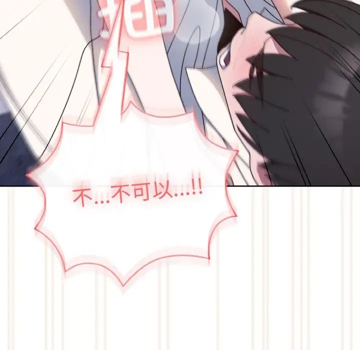 老大!请把女儿交给我!第14話