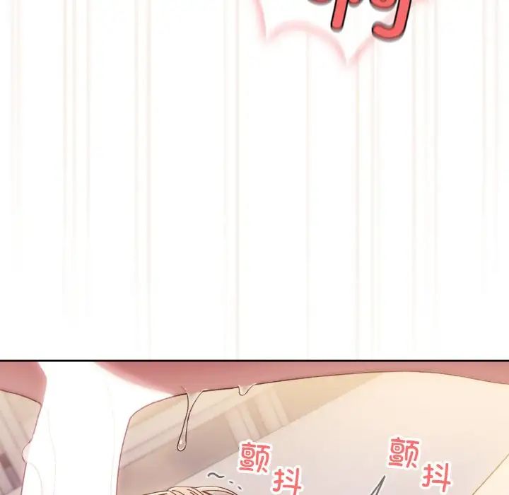 老大!请把女儿交给我!第14話
