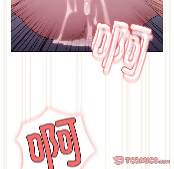 老大!请把女儿交给我!第14話