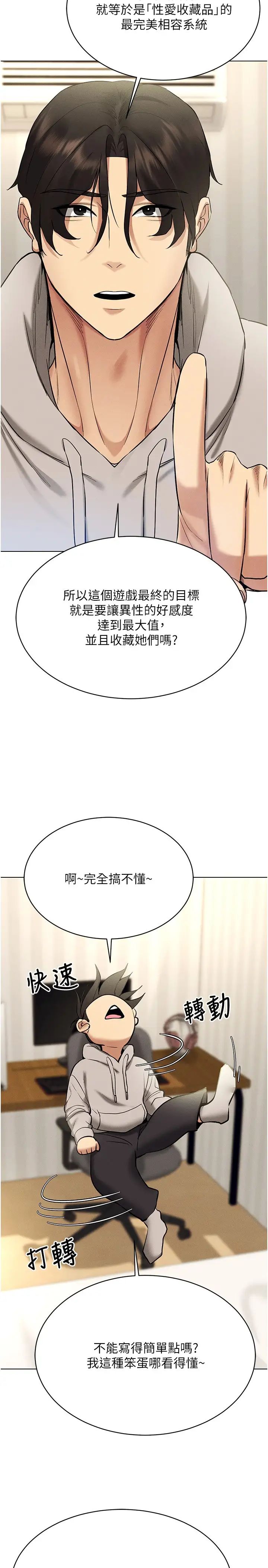 穿入VR成为性域猎人第10話-初次見面就搞上夜店妹