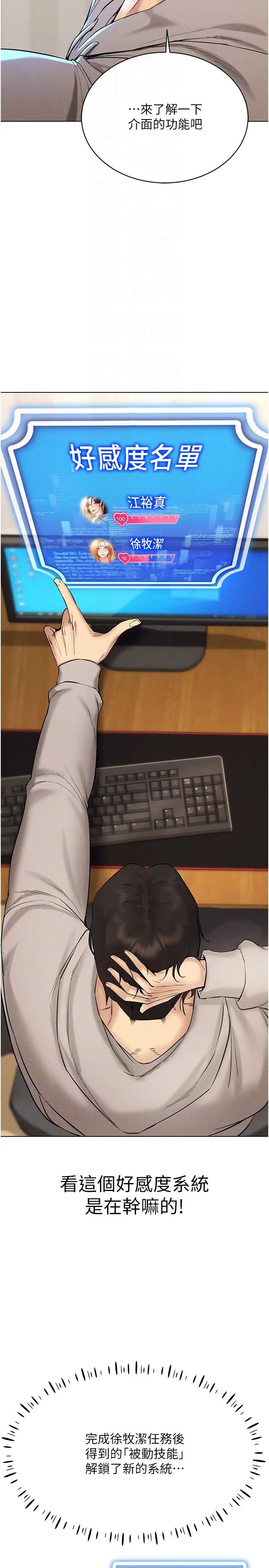 穿入VR成为性域猎人第10話-初次見面就搞上夜店妹